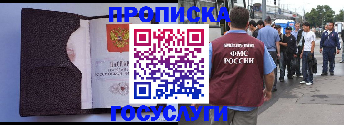прописка ребенка в Боровичах