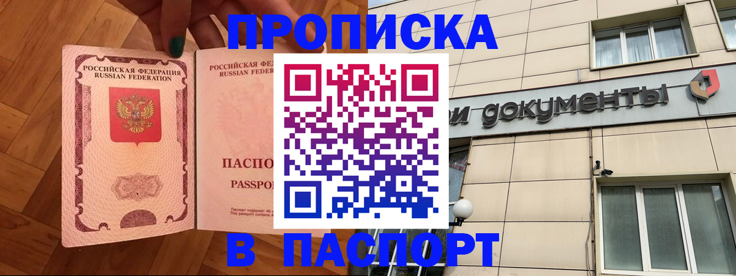 найти адрес прописки в Боровичах