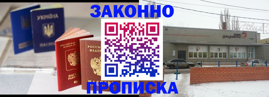 регистрация в Боровичах