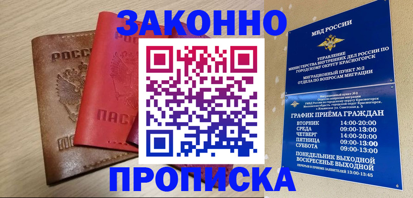 временная регистрация собственник в Боровичах