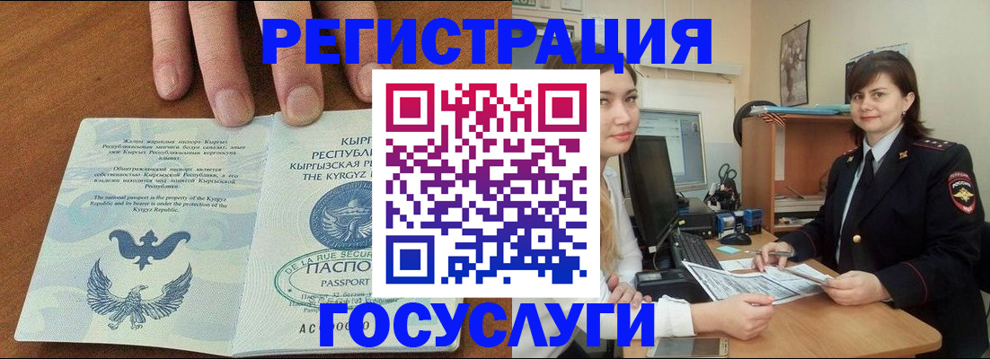 прописка иностранных граждан в Боровичах