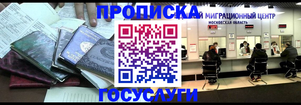 временная регистрация адрес в Боровичах