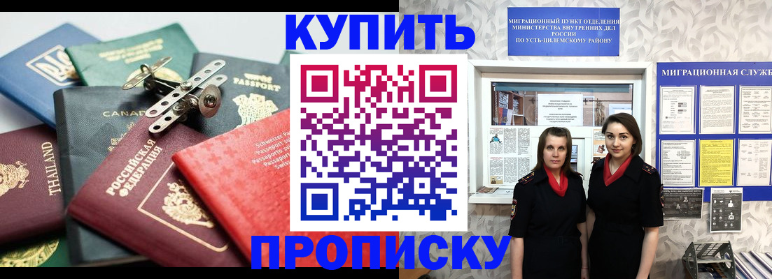 прописка в квартире в Боровичах