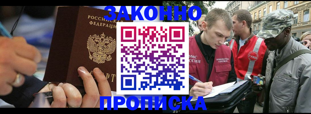 временная регистрация адрес в Боровичах